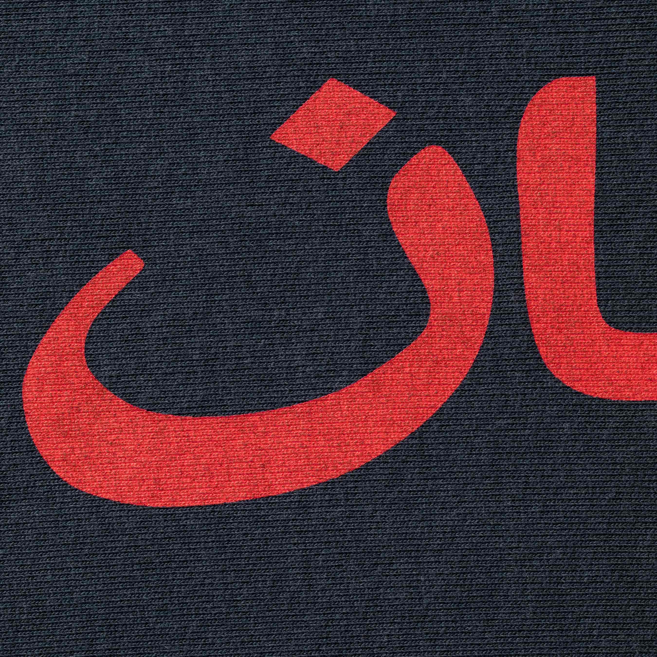 Arabic Logo Hooded Sweatshirt view 6